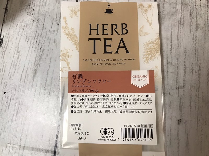 リンデンフラワーのハーブティー